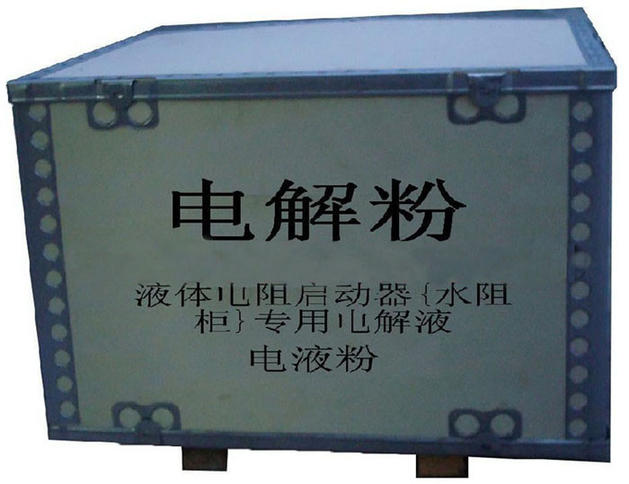 電解粉/源創電解粉